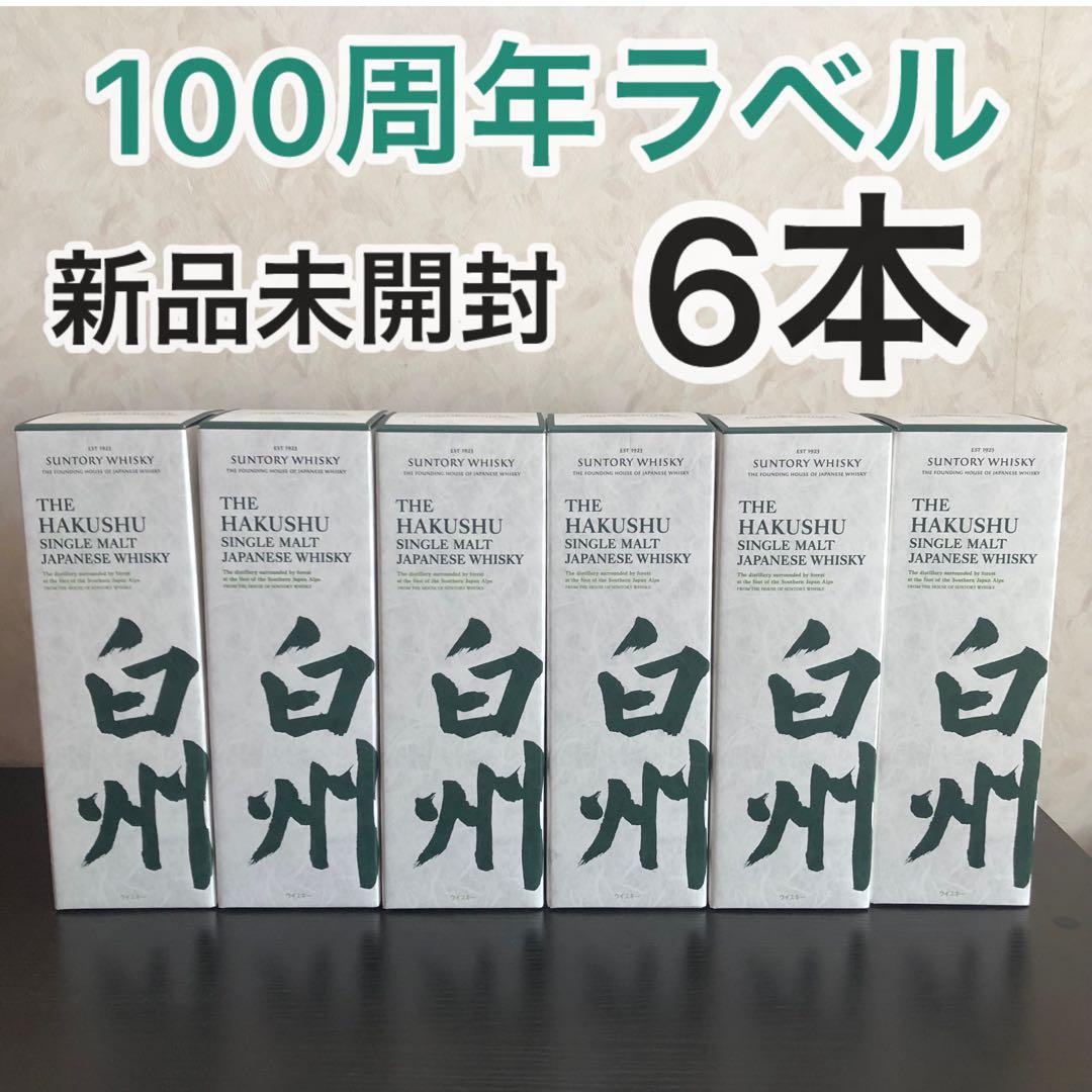 SUNTORY サントリー白州　700ml 100周年ラベル付　箱付6本セット