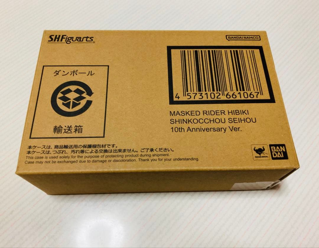 真骨彫　仮面ライダー響鬼 真骨彫製法 10th Anniversary Ver.