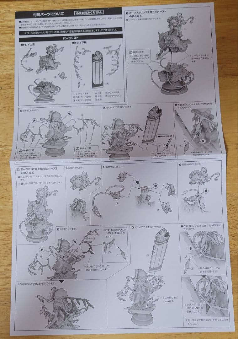 東方Project フランドール・スカーレット フィギュア ALTER