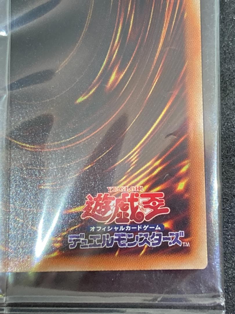 PSEC-JP001　青眼の白龍 プリシク