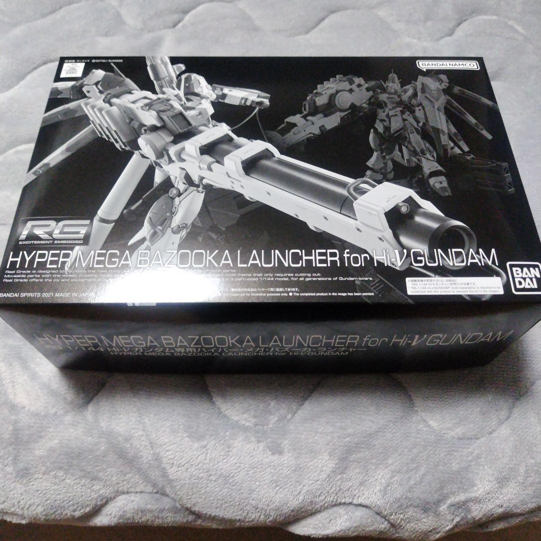 RGＨi-νガンダム RGハイパーメガバズーカランチャー