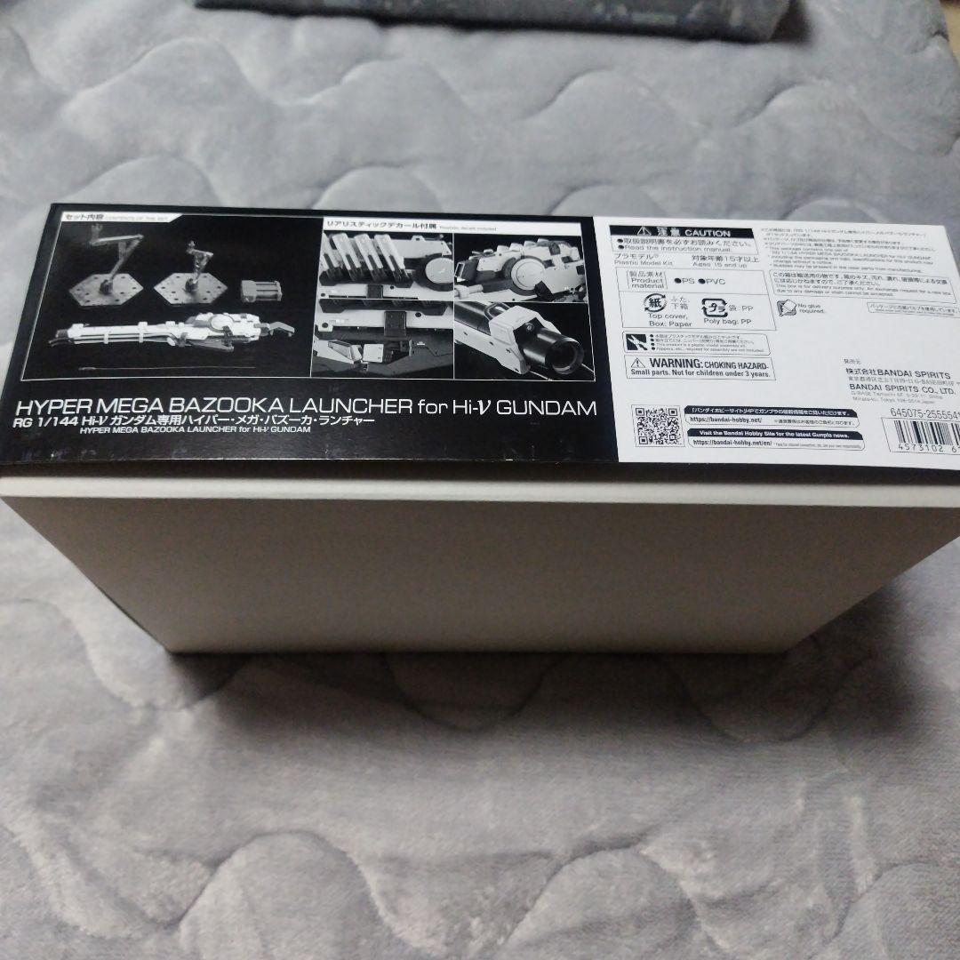 RGＨi-νガンダム RGハイパーメガバズーカランチャー