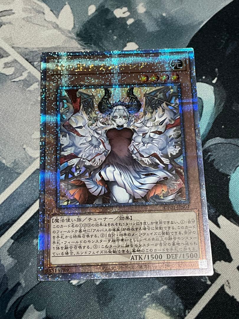 遊戯王　赫の聖女カルテシア　絵違い　25thレア