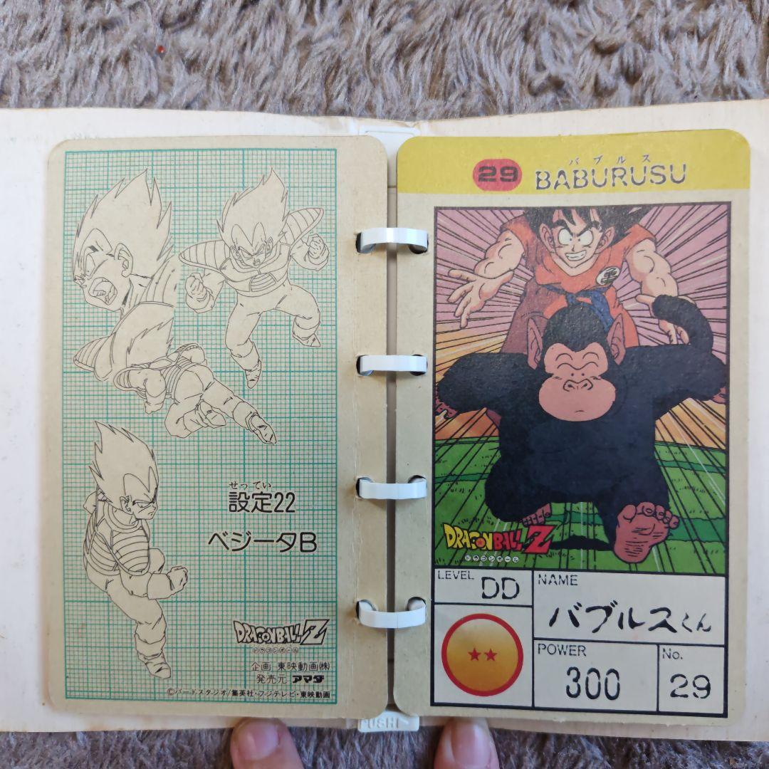 レア 当時物ドラゴンボールＺ アマダ製コレクションファイル キャラクターカード