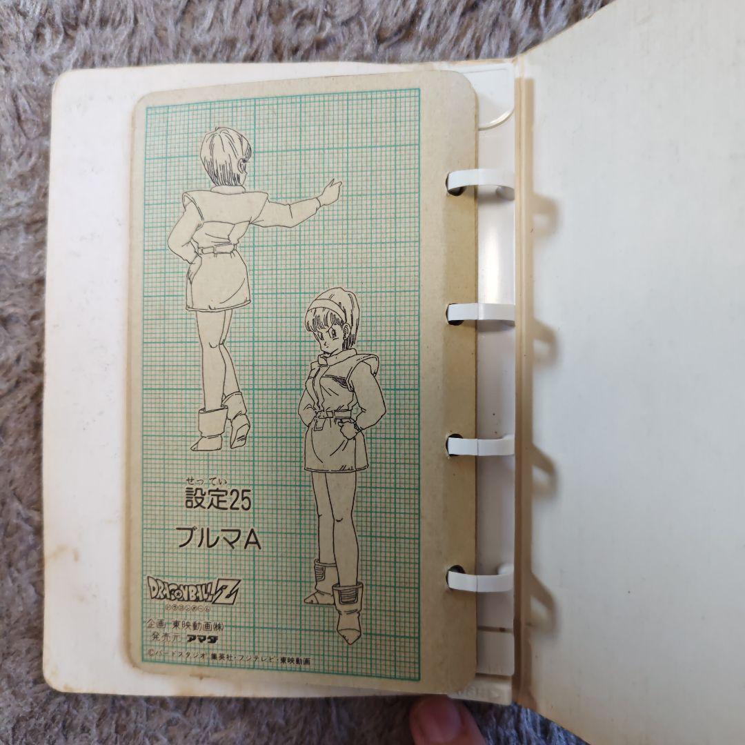 レア 当時物ドラゴンボールＺ アマダ製コレクションファイル キャラクターカード