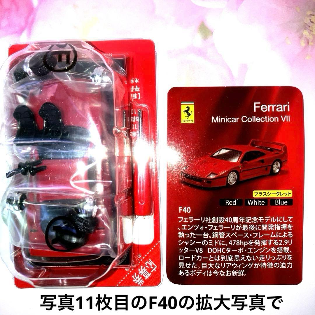京商1/64フェラーリミニカー 20台セット