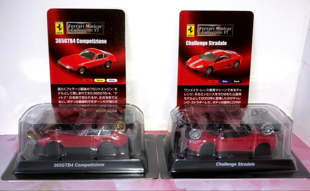 京商1/64フェラーリミニカー 20台セット