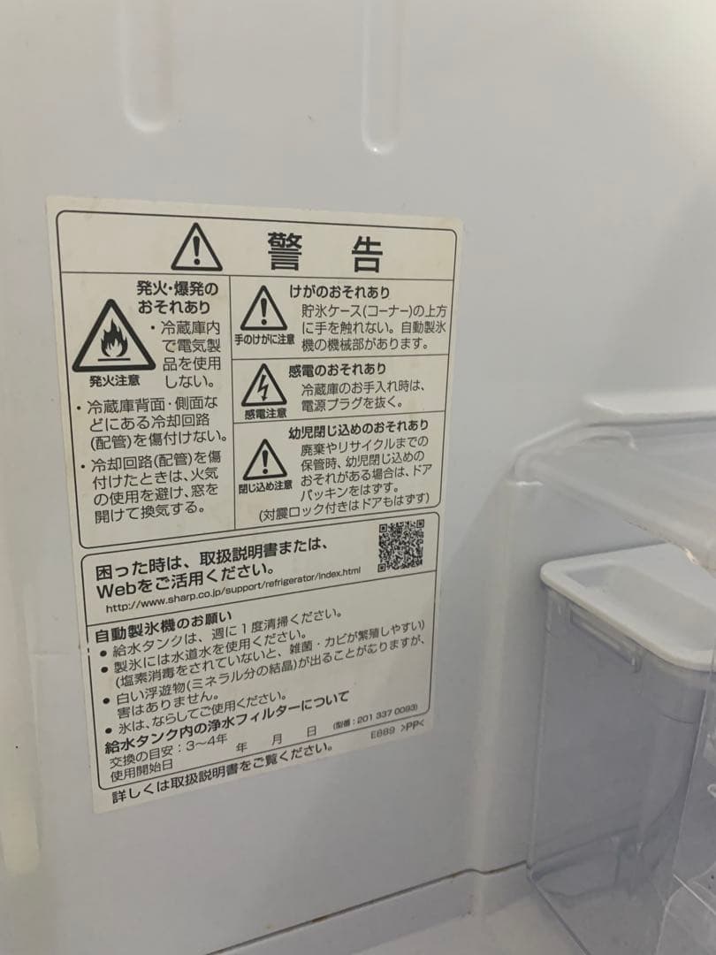 プラズマクラスター冷蔵庫 SJ-F462E-S