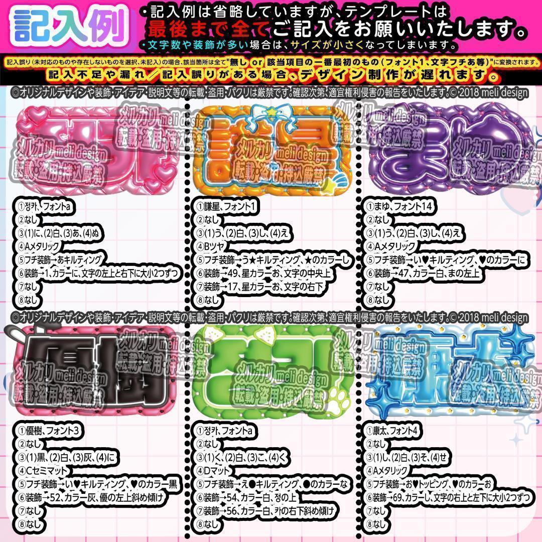 ME:I ミーアイ 清水恵子⑤⑅ネームボード オーダー ネムボ af