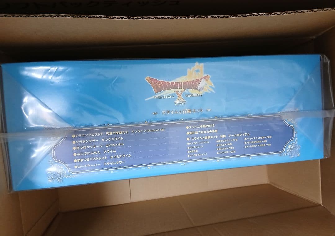 ドラゴンクエストX 天星の英雄たち スライムと冒険セット win版　新品　値下中