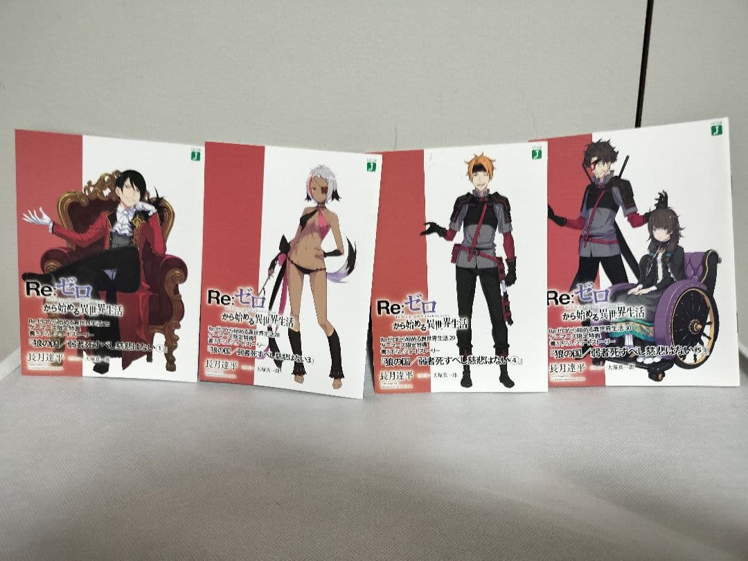 Re:ゼロから始める異世界生活 店舗特典小冊子+リーフレット（17冊セット）