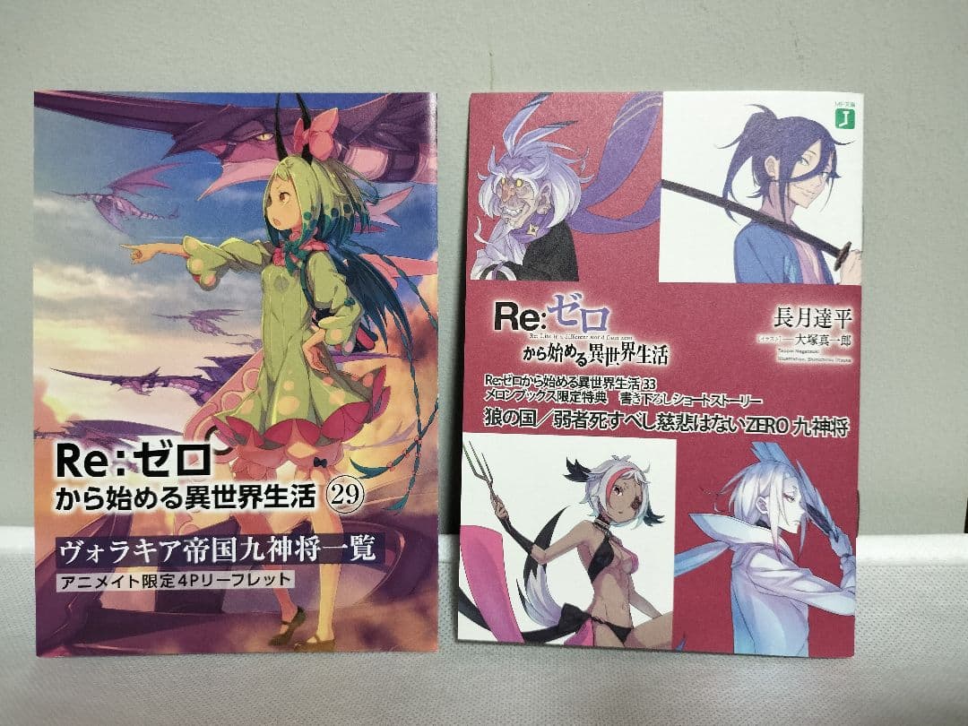 Re:ゼロから始める異世界生活 店舗特典小冊子+リーフレット（17冊セット）