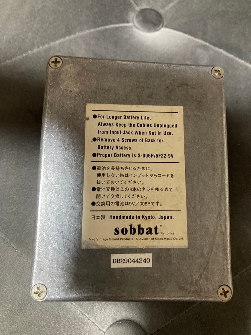 sobbat DRIVE Breaker DB-2 ギターエフェクター