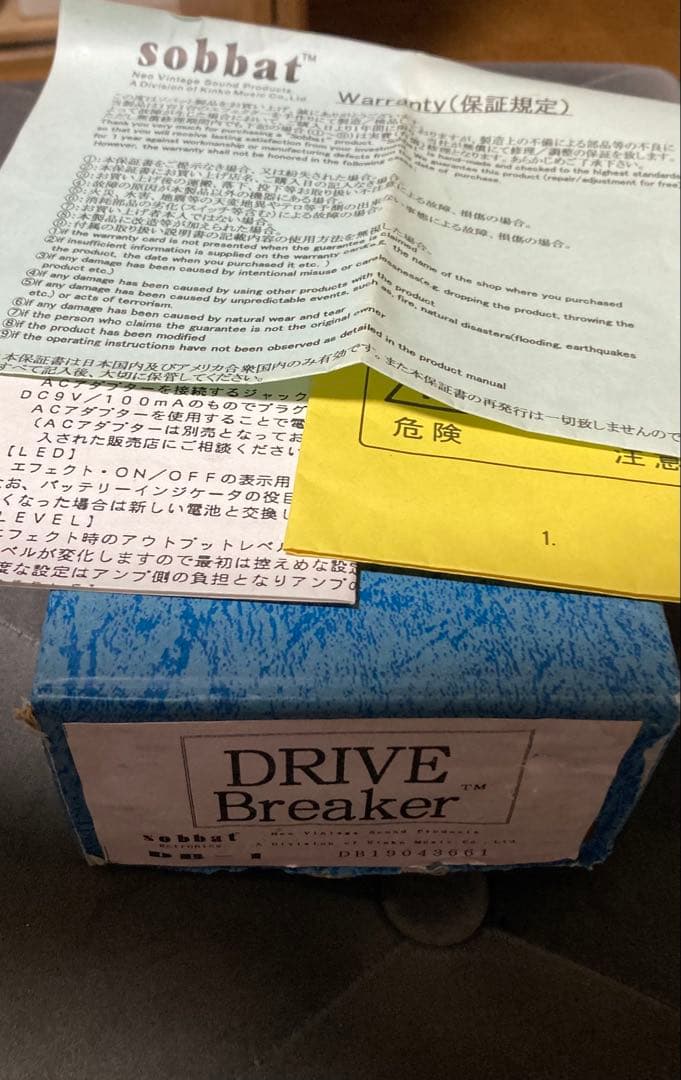 sobbat DRIVE Breaker DB-2 ギターエフェクター