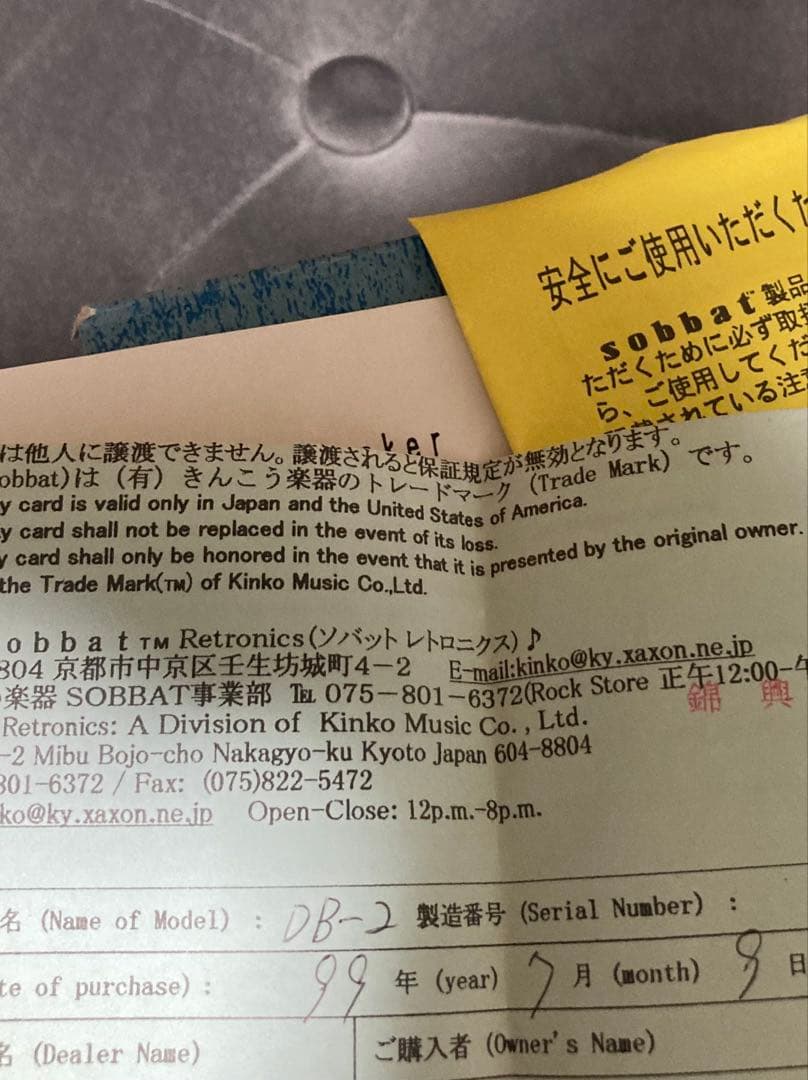 sobbat DRIVE Breaker DB-2 ギターエフェクター