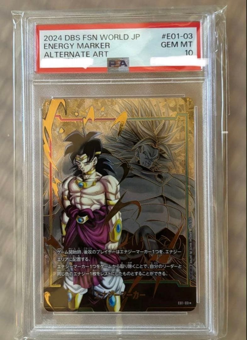 PSA 10ドラゴンボール エナジーマーカー E01-03 ブロリー