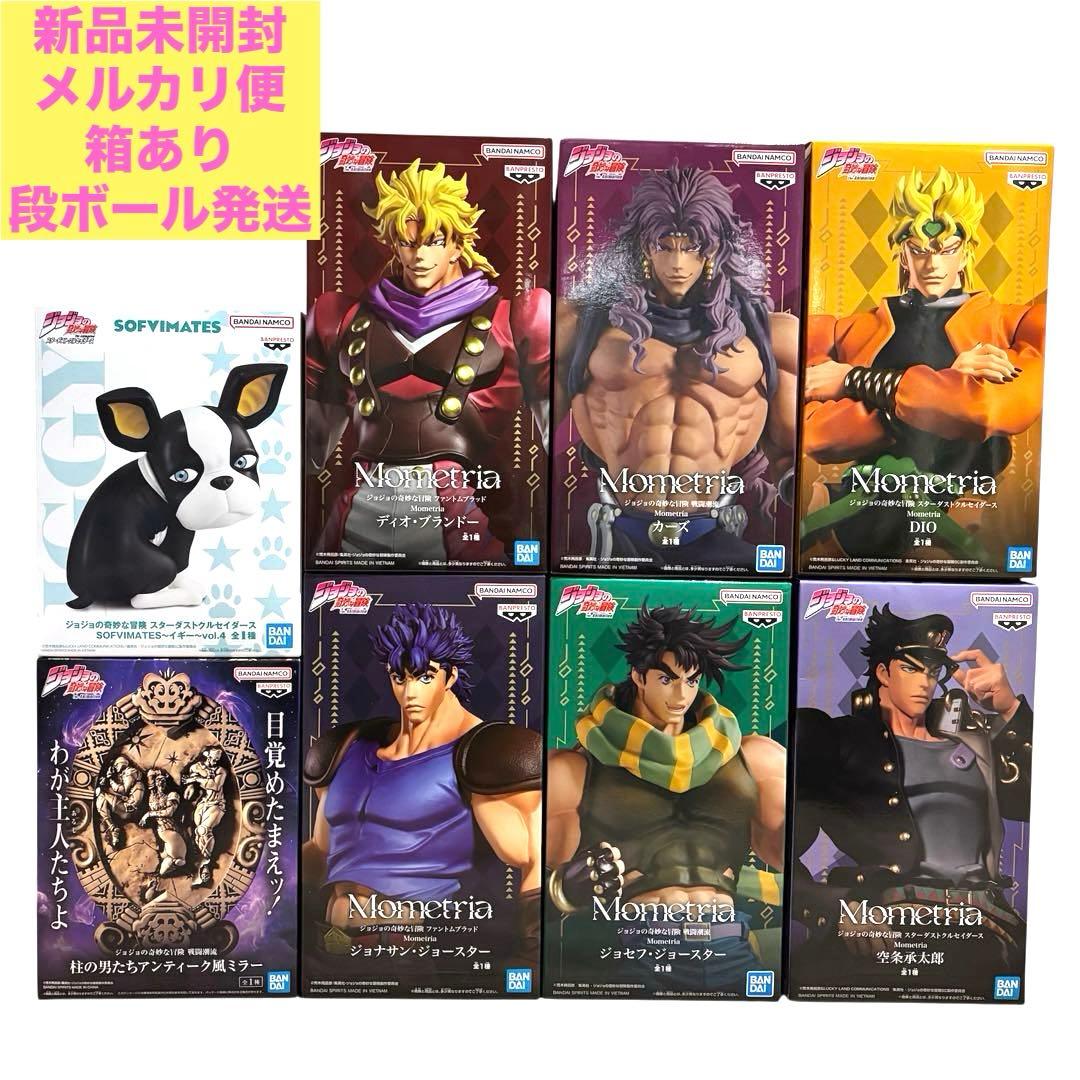 ジョジョの奇妙な冒険 Mometria コンプリートセット と ミラー イギー