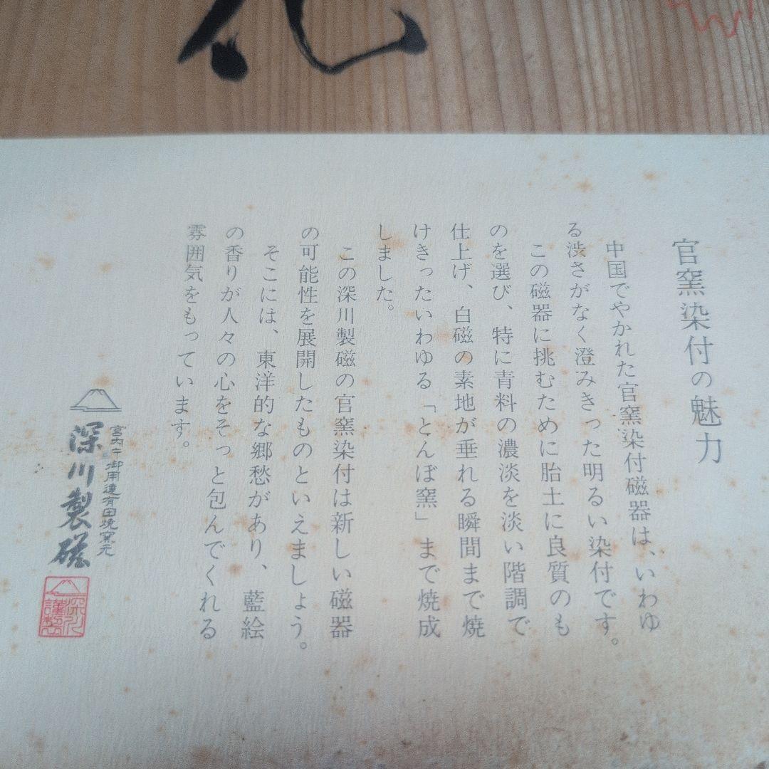 宮内庁御用達 深川製磁 有田焼 花瓶 官窯染付 鳥 白磁 藍絵 特大 花入共箱