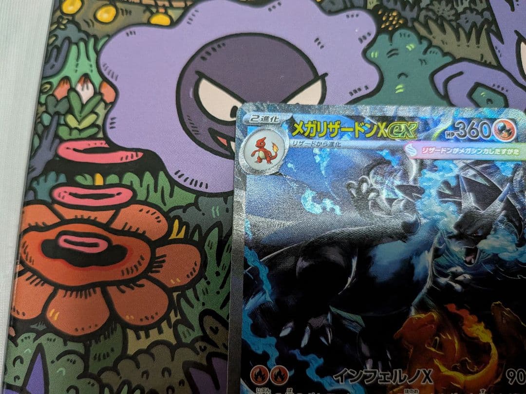 ポケモンカード　インフェルノX メガリザードンex sar ローダ発送