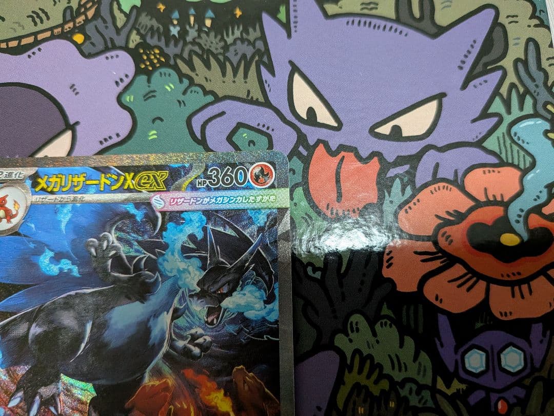 ポケモンカード　インフェルノX メガリザードンex sar ローダ発送