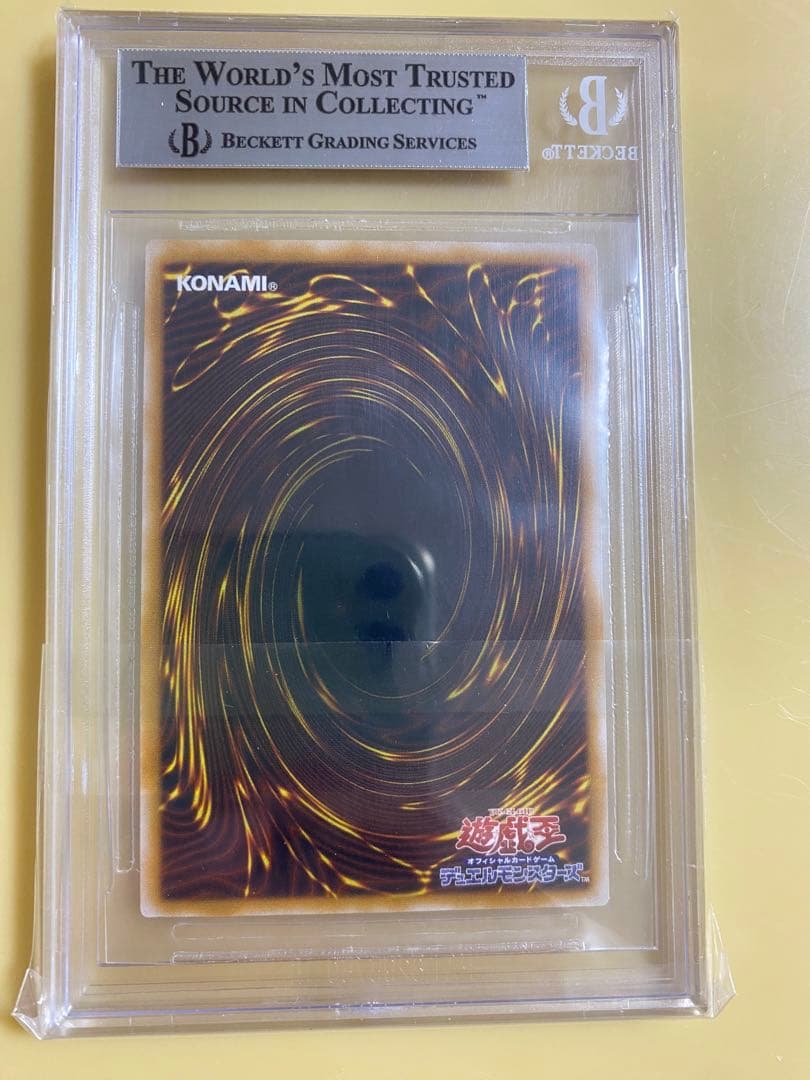 【BGS9】遊戯王　青眼の白龍　レリーフ 青艶