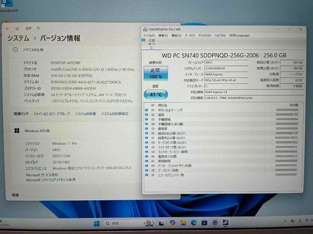 Win11 Office2024 CF-SV8 メモリ8GB SSD256GB