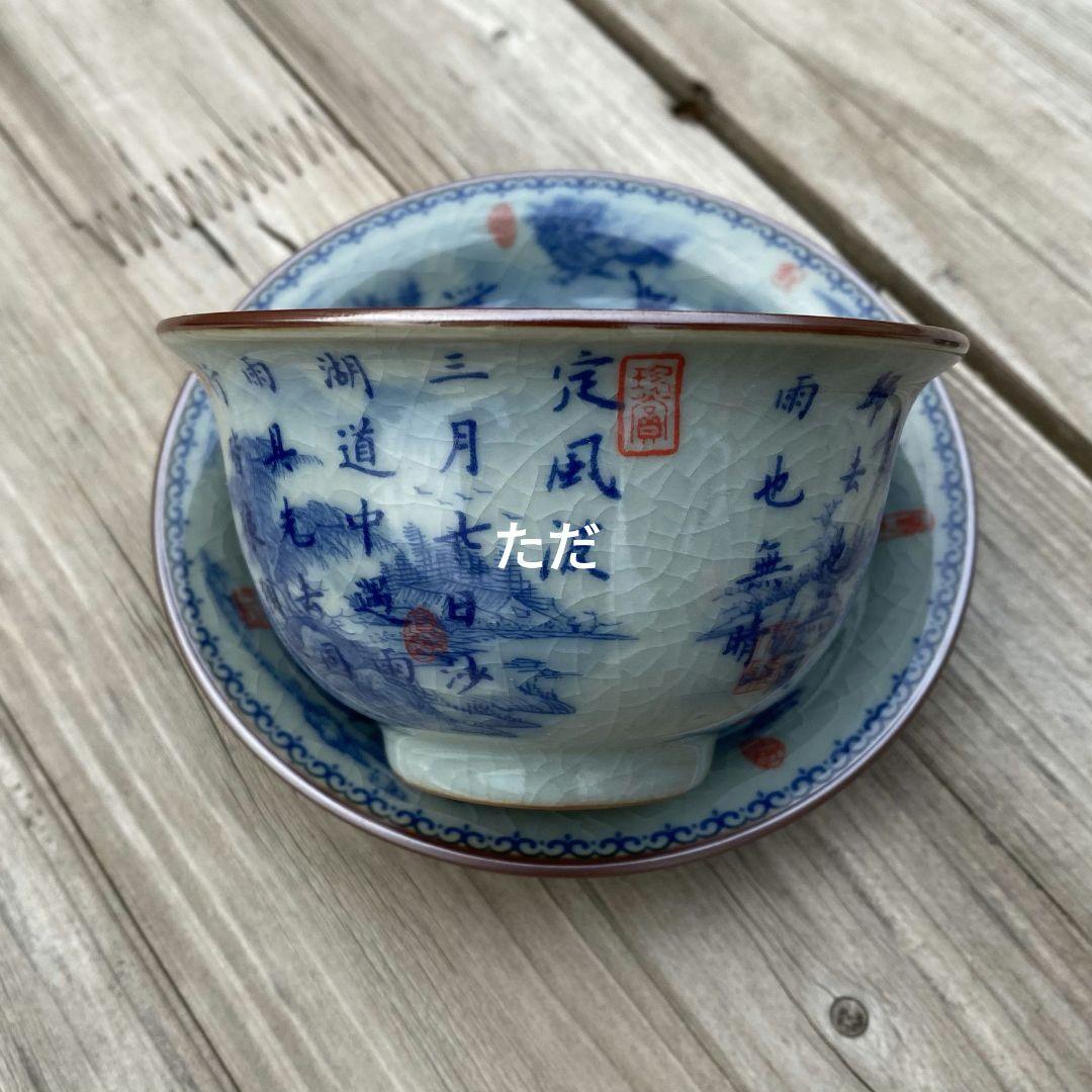 中国茶器 景徳镇 蓋付き茶器 飲茶食器 煎茶具 未使用品