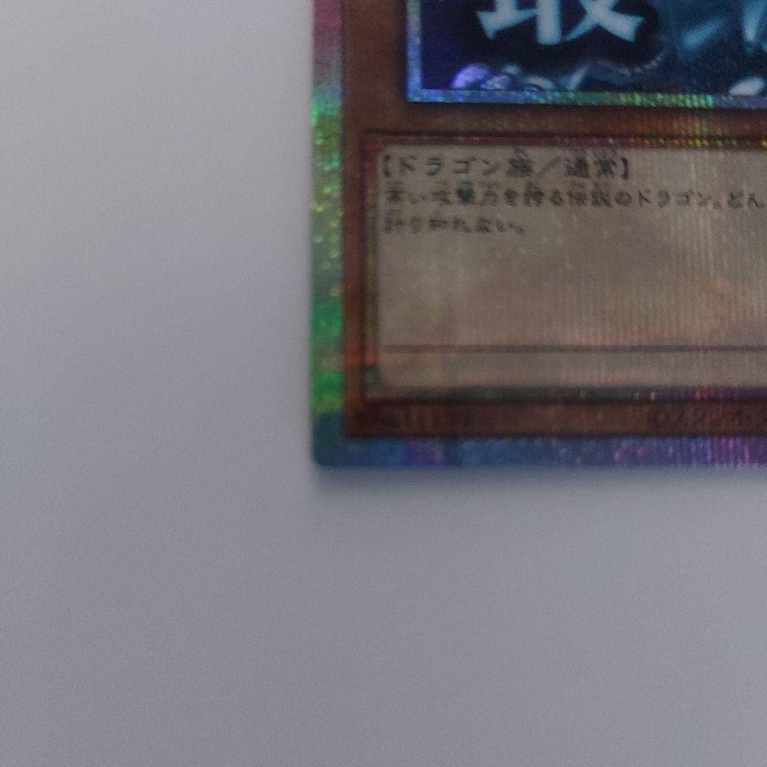 ブルーアイズホワイトドラゴン プリシク スタンプエディション