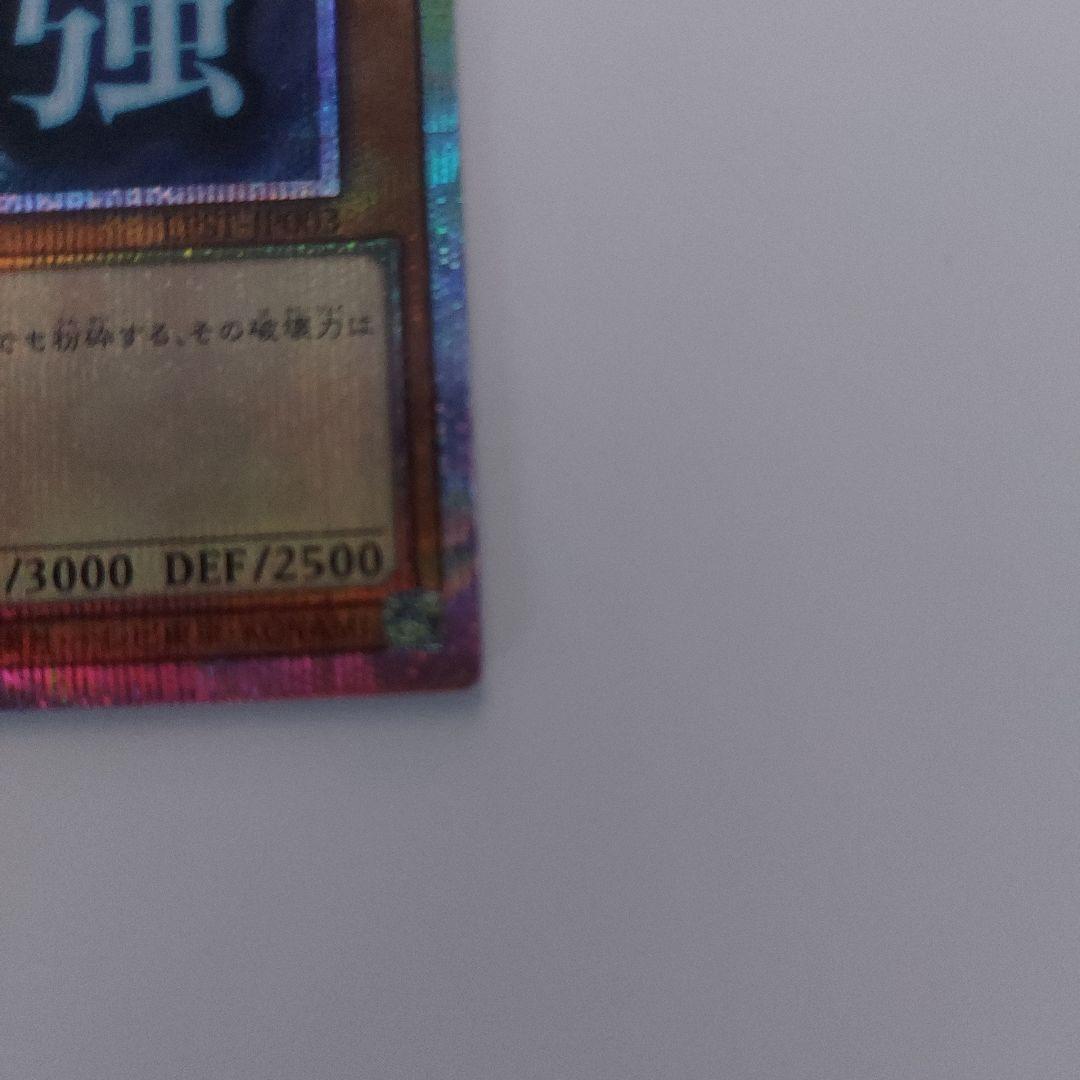 ブルーアイズホワイトドラゴン プリシク スタンプエディション