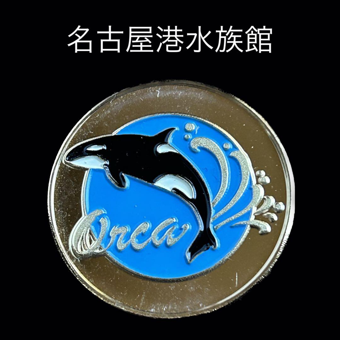 名古屋港水族館★シャチ☆記念メダル★茶平工業