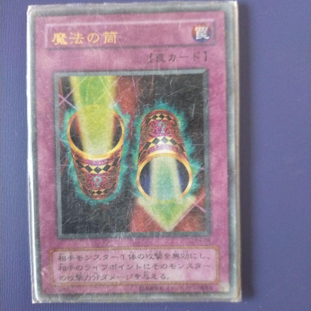 遊戯王　初期　レア　セット