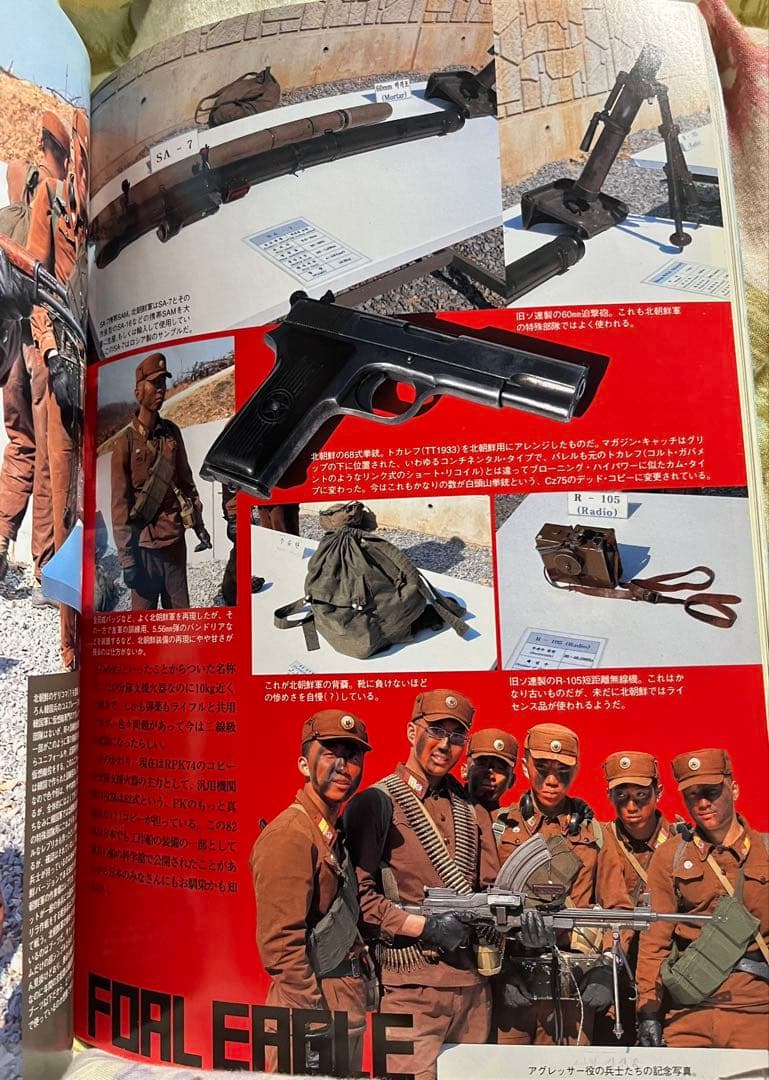 北朝鮮軍 人民軍 実物 背嚢 未使用品