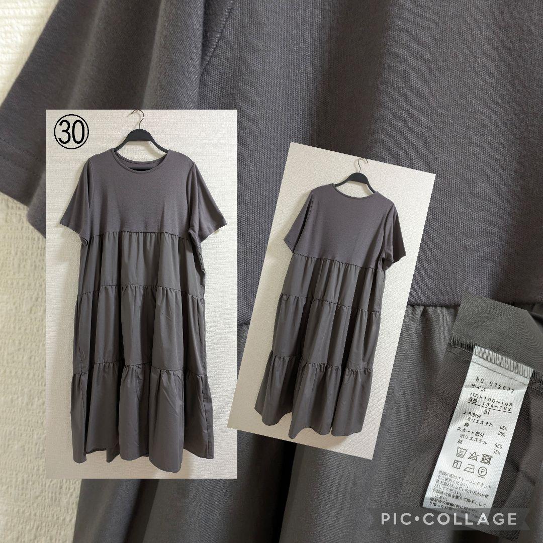 サクラ　SALE　まとめ売り　No.2