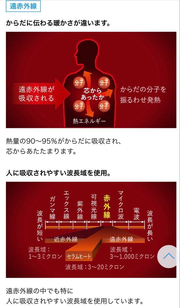 ダイキン　セラムヒートERFT116AS-W