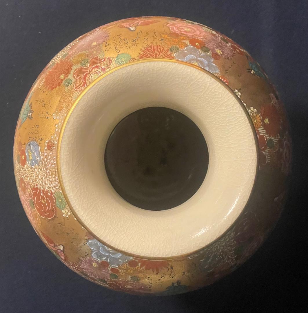 薩摩焼　百人一首　金襴手金彩花詰花瓶　高さ約40.5㎝