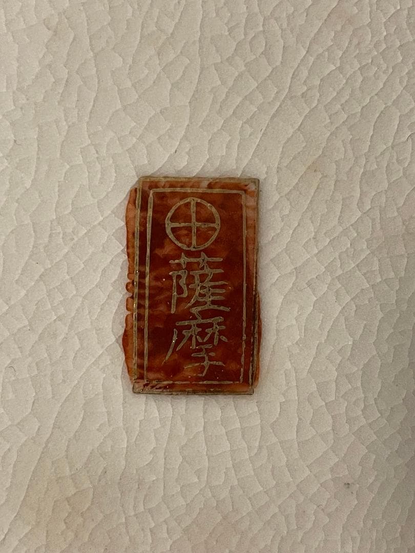 薩摩焼　百人一首　金襴手金彩花詰花瓶　高さ約40.5㎝