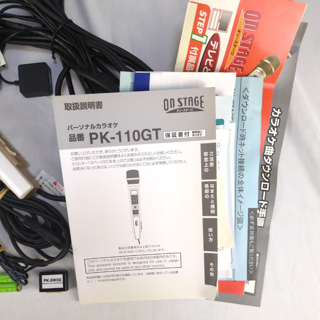 美品　オンステージ　お家カラオケ　1100曲収録 PK-110GT ペアマイク付