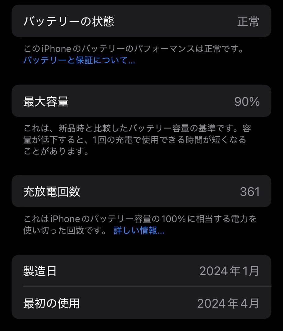 iPhone 15 Pro 256GB ブラックチタニウム 美品 90％