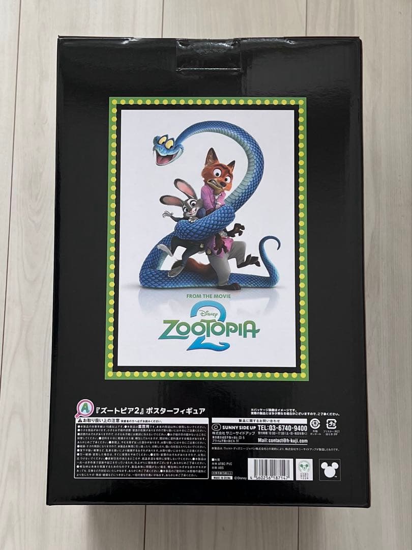 ズートピア ハッピーくじ happyくじ Ａ賞 フィギュア ジュディ ニック