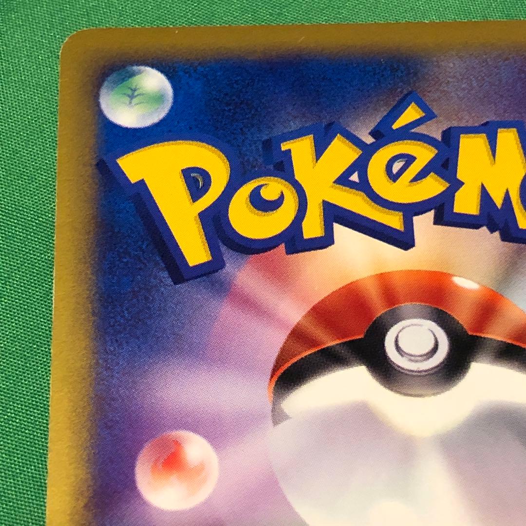 ゼニガメ 007/018 プロモカード マクドナルド ミニマム★パック