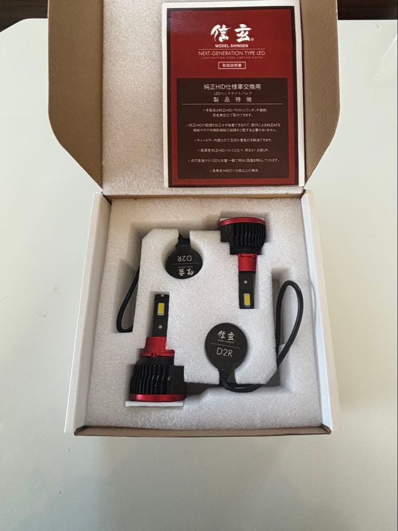 値下げ中‼️ 信玄 D2R LEDヘッドライト 次世代タイプ