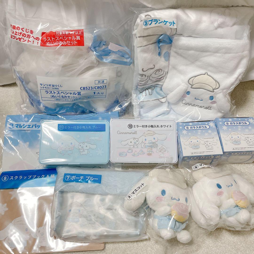 シナモロールくじ