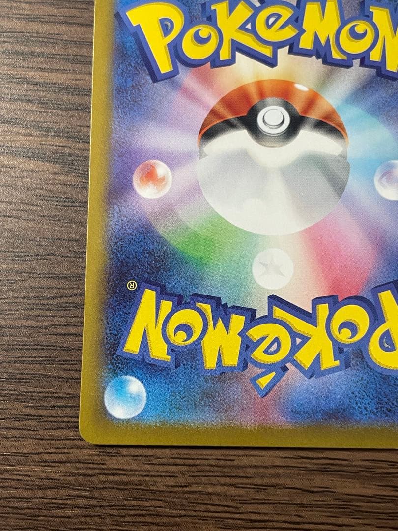 スタートデッキ100 No.025 ピカチュウex SAR 仕様