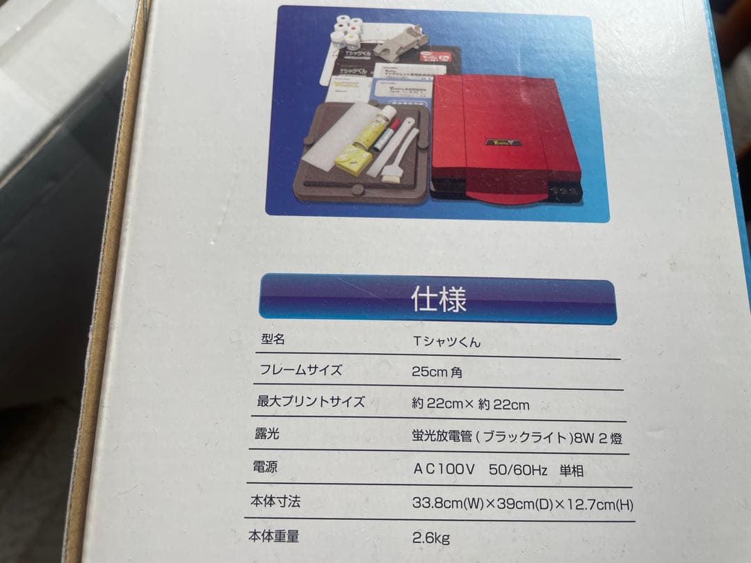 Tシャツくん　シルクスクリーン