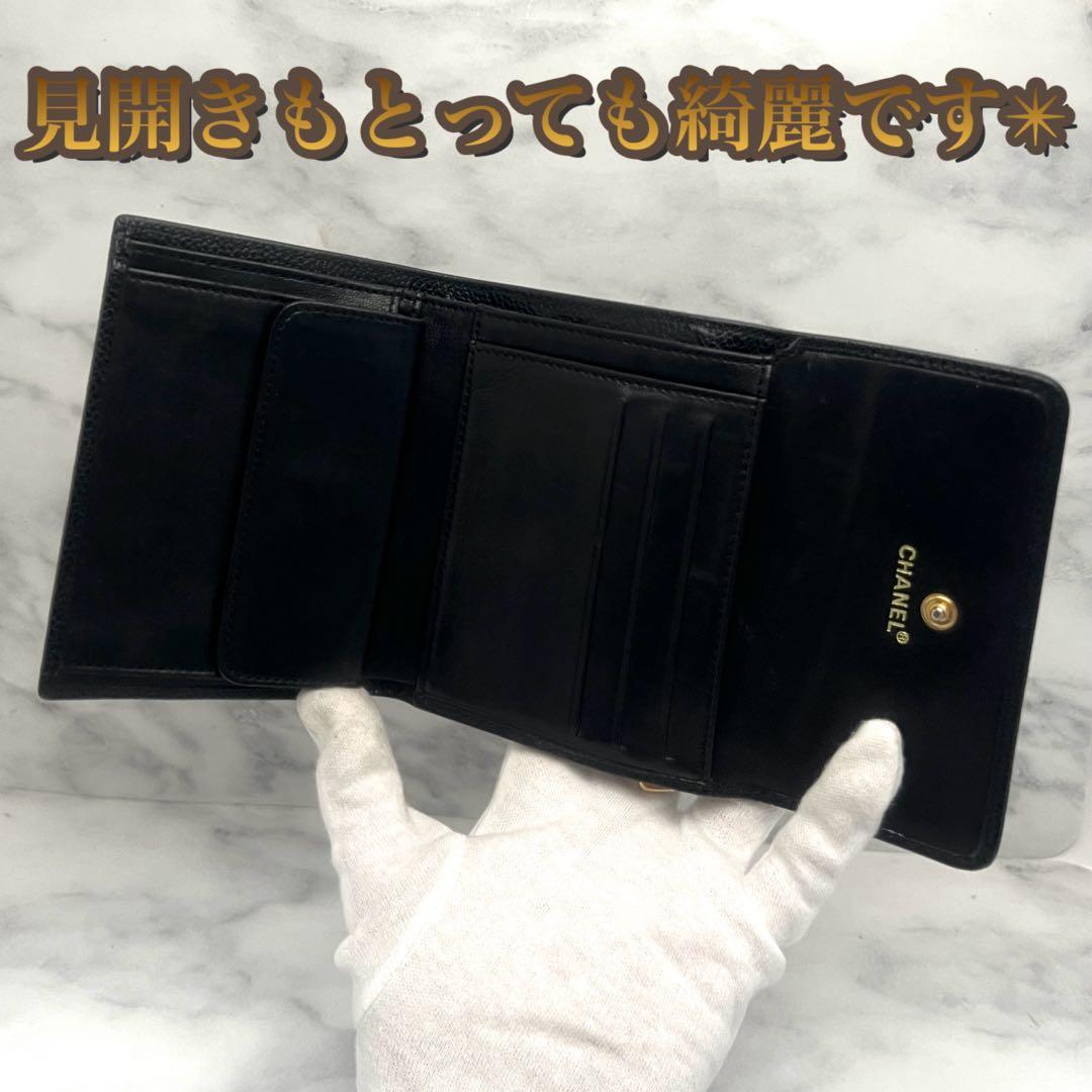 【見栄え最高❤️大赤字の最終限界価格✳️】シャネル キャビアスキン 折財布 黒