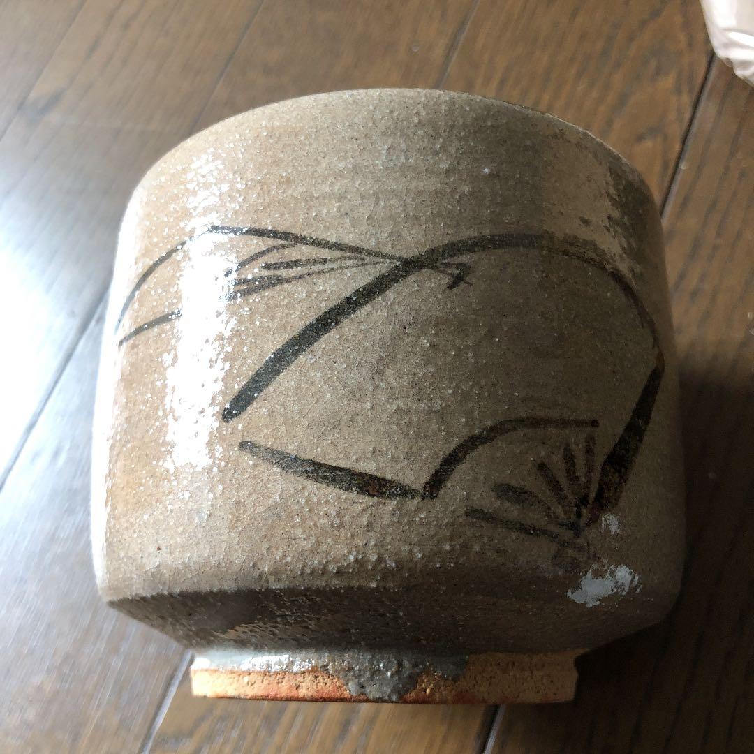 茶道具 絵唐津火入　中里重利