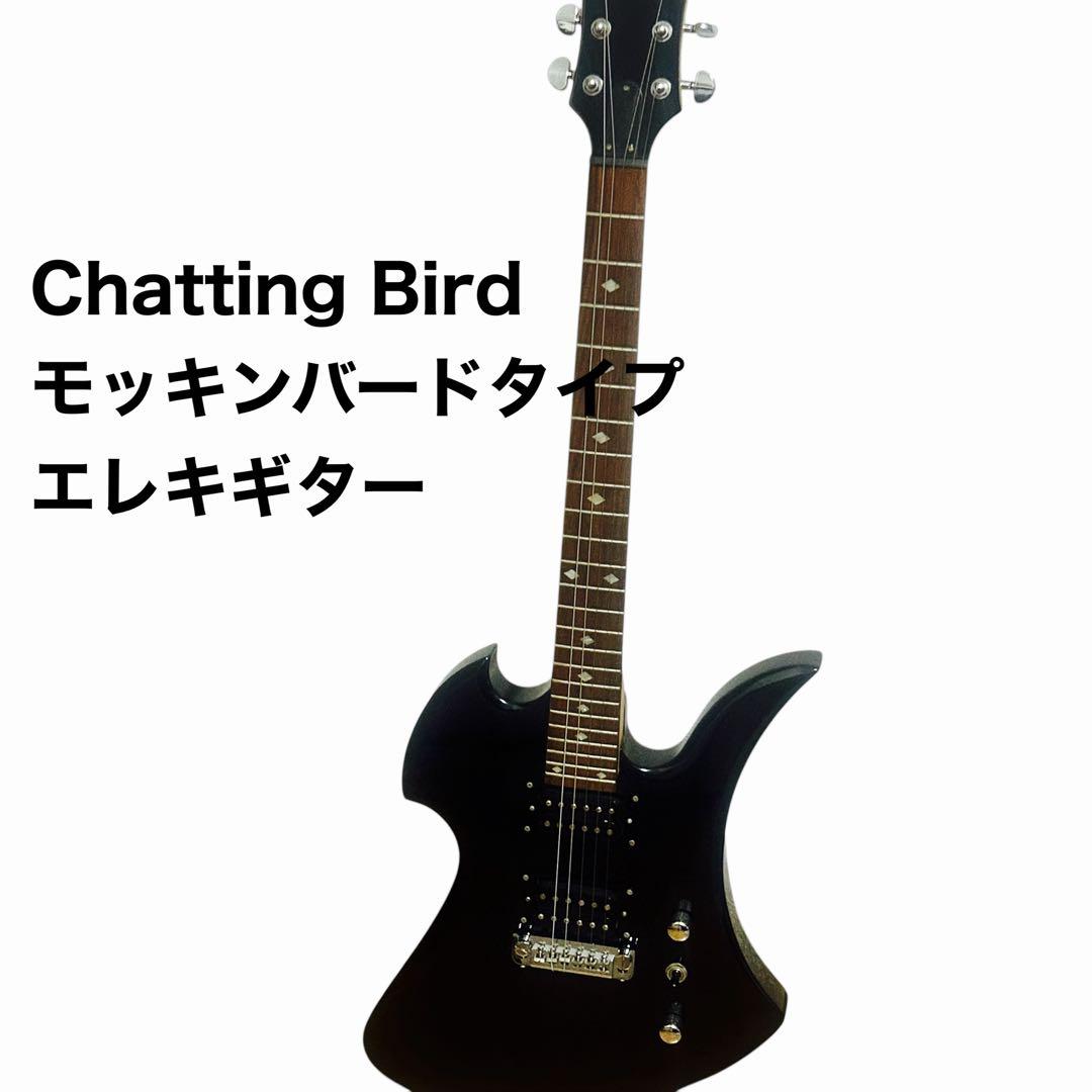 Chatting Bird エレキギター モッキンバードモデル（ソフトケース付）