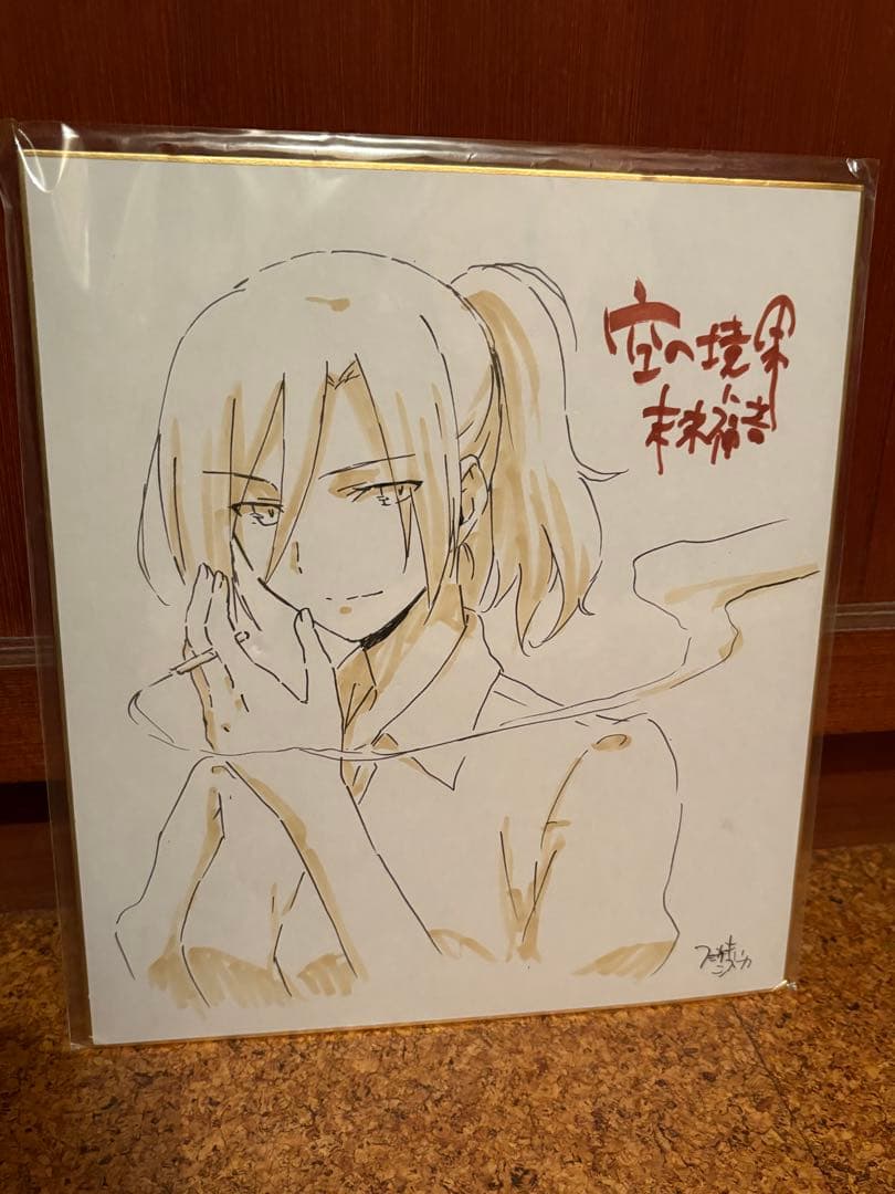 ufotable DINING 空の境界 直筆サイン色紙　蒼崎橙子　痛み有り