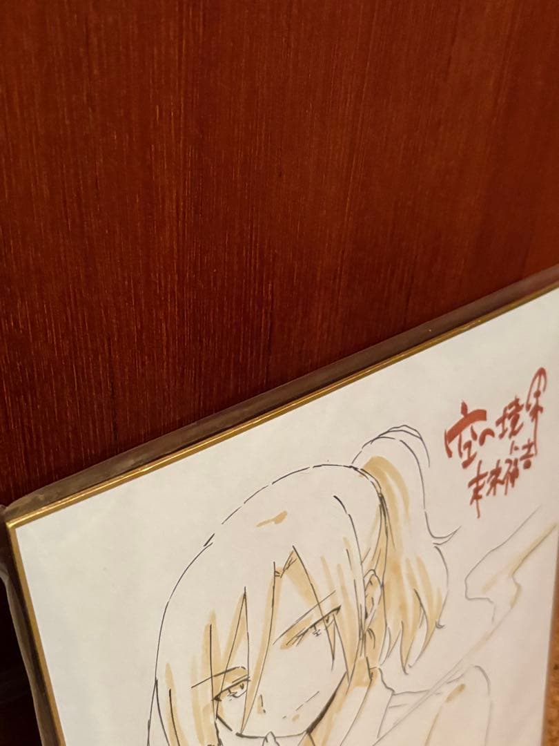 ufotable DINING 空の境界 直筆サイン色紙　蒼崎橙子　痛み有り