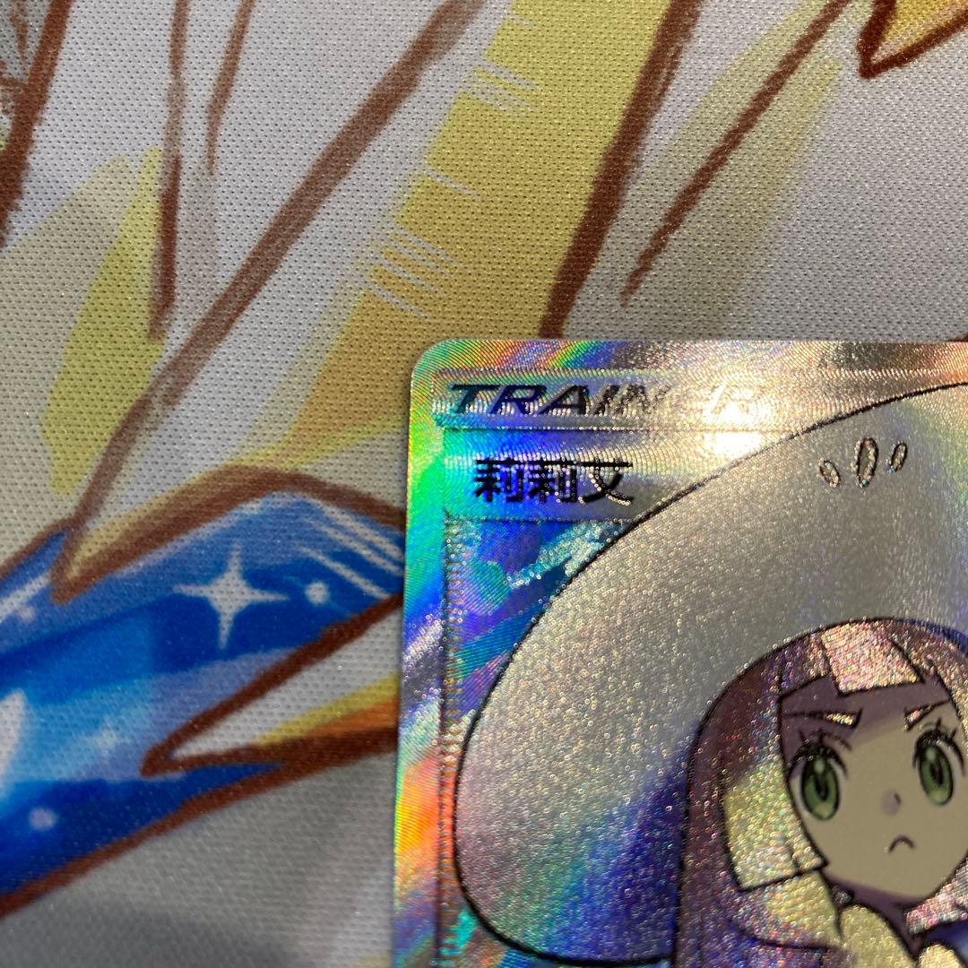 帽子リーリエSR 中国語